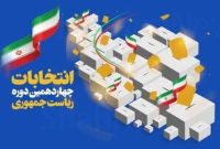 آمادگی کامل پلیس برای برقراری امنیت انتخابات در سمنان