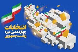 آمادگی کامل پلیس برای برقراری امنیت انتخابات در سمنان