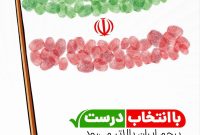 حضور در ماراتن سیاسی انتخابات وظیفه ماست