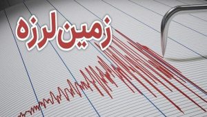 زلزله ۴.۴ ریشتری آرادان را لرزاند