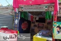 مرحله استانی نمایشگاه اسوه در شاهرود