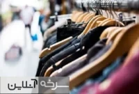 جولان برندهای خارجی در بازار پوشاک سمنان