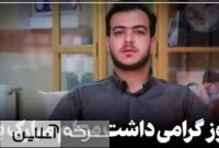 گفت‌وگویی صمیمانه با جمعی از معلمان سرخه