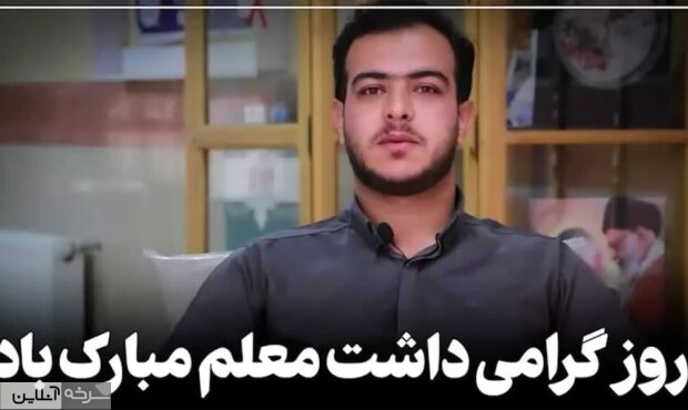 گفت‌وگویی صمیمانه با جمعی از معلمان سرخه