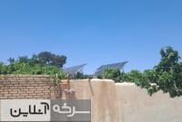 احداث نیروگاه ۱ مگاه واتی خورشیدی در روستای صوفی‌آباد