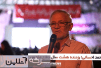گفتگویی کوتاه اما دیدنی با محمد احسانی رزمنده سرافراز دفاع مقدس