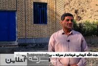 انتقال آب به شهرستان سرخه از مبدأ فیروزکوه