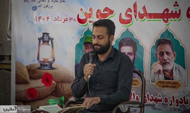 چهارمین یادواره شهدای روستای جوین