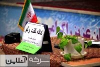 سلسله جلسات نشست تخصصی جنگ ۱۲ روزه در مدارس سرخه سلسله جلسات نشست تخصصی جنگ ۱۲ روزه در مدارس سرخه