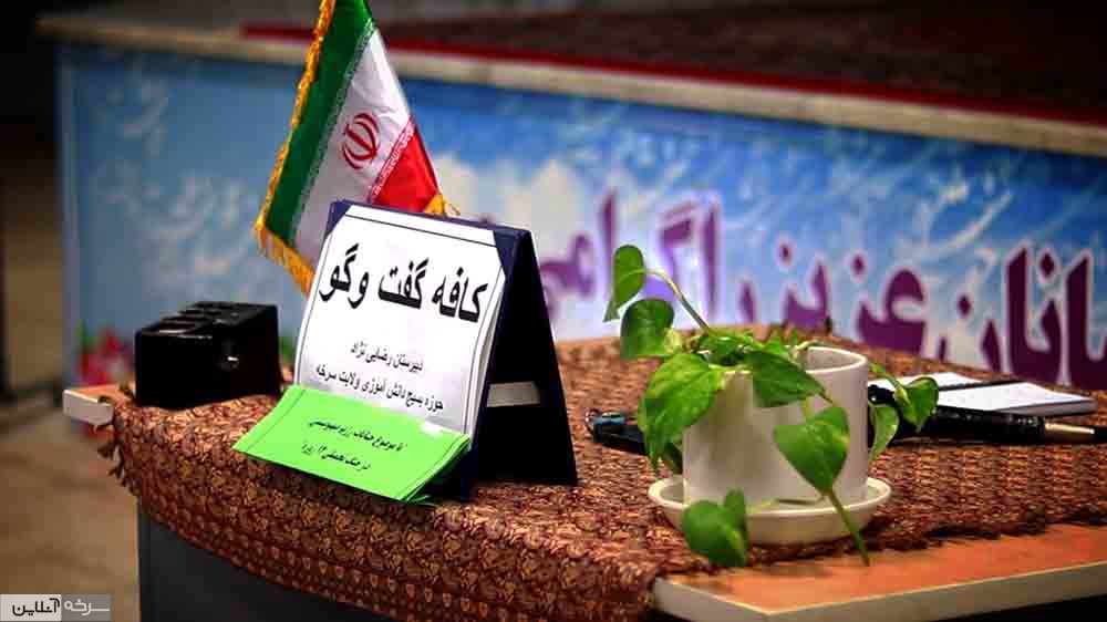 سلسله جلسات نشست تخصصی جنگ ۱۲ روزه در مدارس سرخه