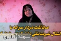 انتقال دانشکده پیراپزشکی، تصمیمی عجولانه و به زیان سرخه است