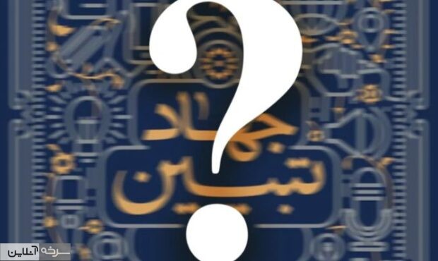 تبیین زیر آوار موازیکاری تبیین زیر آوار موازیکاری