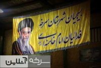 اجتماع بزرگ بسیجیان سرخه در هفته بسیج