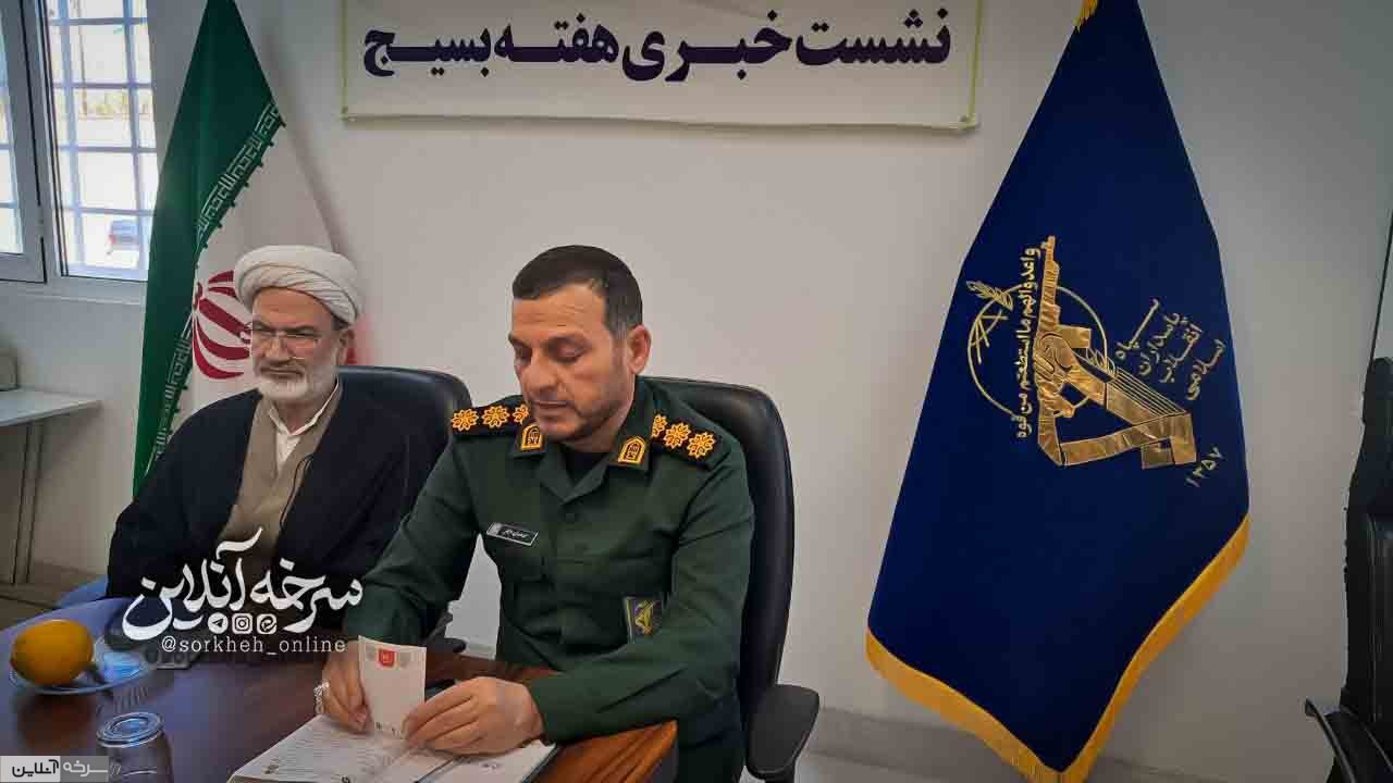 نشست خبری هفته بسیج در سرخه برگزار شد