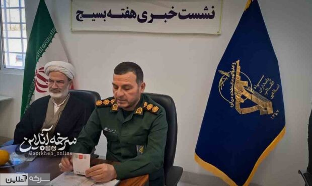 برنامه‌های هفته بسیج در سرخه اعلام شد