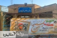 پاسخ آبفا به گلایه‌های شهرک قائمیه