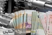 گلوگاه نقدینگیِ تولید