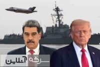  ونزوئلا در محاصره دریایی کامل است