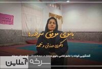 از والیبال تا ریاست هیئت کبدی سرخه