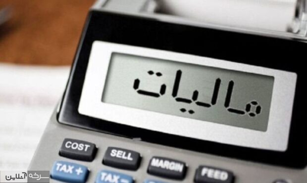 تغییر مهم مالیاتی در لایحه بودجه ۱۴۰۵