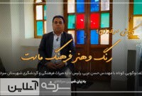زنده نگه داشتن گویش بومی سرخه‌ای