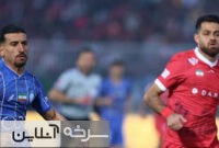 چرا لیگ برتر کم گل شده است؟