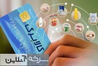 ۸۳ درصد خانوارهای سمنان کالابرگ الکترونیک مصرف کردند