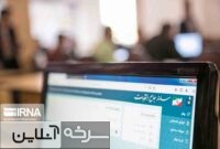 ثبت‌نام‌ ۲۴۴۶۴ داوطلب انتخابات شوراهای اسلامی