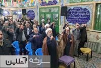 مراسم یوم الله حماسه ۹ دی سرخه