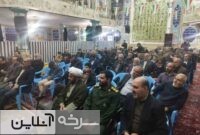 گرامیداشت سالگرد شهادت حاج قاسم سلیمانی