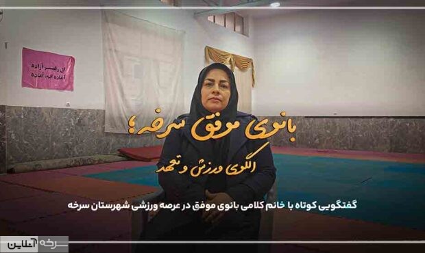 کبدی بانوان سرخه بر سکوی نخست استان