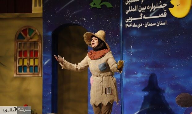 بیست‌وهفتمین جشنواره بین‌المللی قصه‌گویی