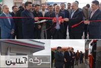 جایگاه سوخت مومن‌آباد در دهه فجر افتتاح شد