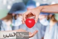 سمنان استانی پیشرو در عرصه اهدای عضو سمنان استانی پیشرو در عرصه اهدای عضو