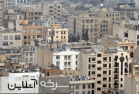 فروش متری خانه در تهران آغاز شد فروش متری خانه در تهران آغاز شد