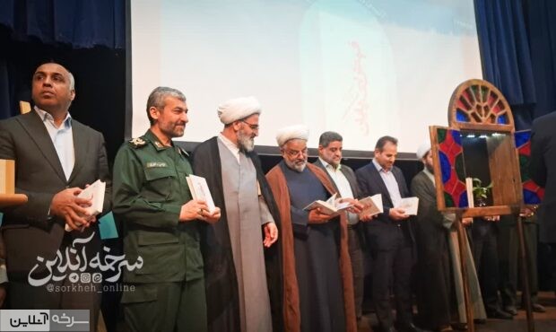 برگزاری آیین رونمایی کتاب در سرخه برگزاری آیین رونمایی کتاب در سرخه