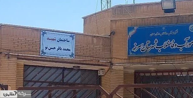 مدیریت مصرف آب، عامل تقویت اقتصاد کشور مدیریت مصرف آب، عامل تقویت اقتصاد کشور