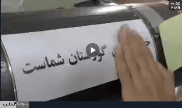 پاسخ سپاه به نقض آتشبس آمریکا پاسخ سپاه به نقض آتشبس آمریکا