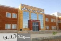 دانشکدهای که رفت؛ مطالبهای که باقی ماند دانشکدهای که رفت؛ مطالبهای که باقی ماند