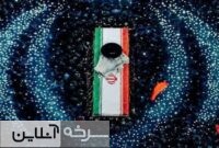 آسمانِ قم؛ شاهدِ آخرین وداع با رهبر شهید