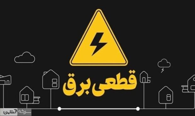 دلایل ادامه قطعی برق در استان سمنان دلایل ادامه قطعی برق در استان سمنان