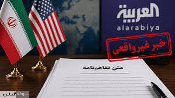 تکذیب خبر مذاکرات هفته آینده ایران و آمریکا تکذیب خبر مذاکرات هفته آینده ایران و آمریکا