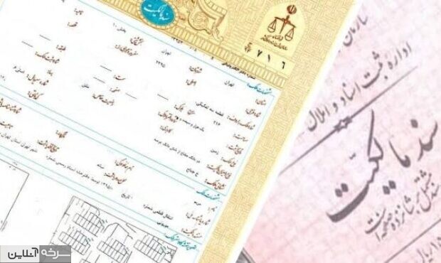 سنددار شدن املاک روستایی سمنان شتاب گرفت سنددار شدن املاک روستایی سمنان شتاب گرفت