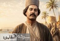 روایتی از مقاومت مردم جنوب در برابر استعمار روایتی از مقاومت مردم جنوب در برابر استعمار