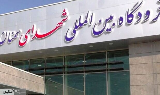 فرودگاه سمنان یک گام تا تأمین سوخت فرودگاه سمنان یک گام تا تأمین سوخت