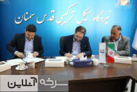 آموزش و صنعت سرخه برای مهارتآموزی همکاری کردند آموزش و صنعت سرخه برای مهارتآموزی همکاری کردند