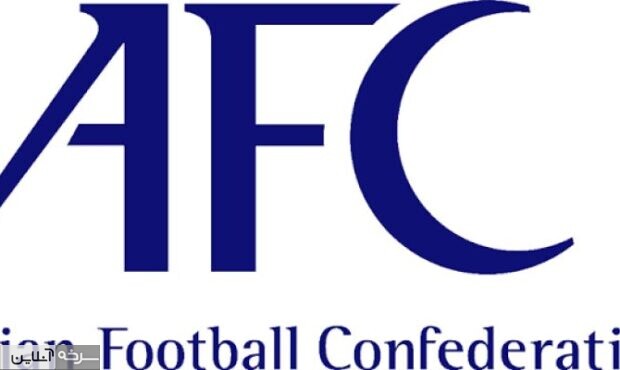 AFC اتهام رشوه و تهدید را رد کرد AFC اتهام رشوه و تهدید را رد کرد